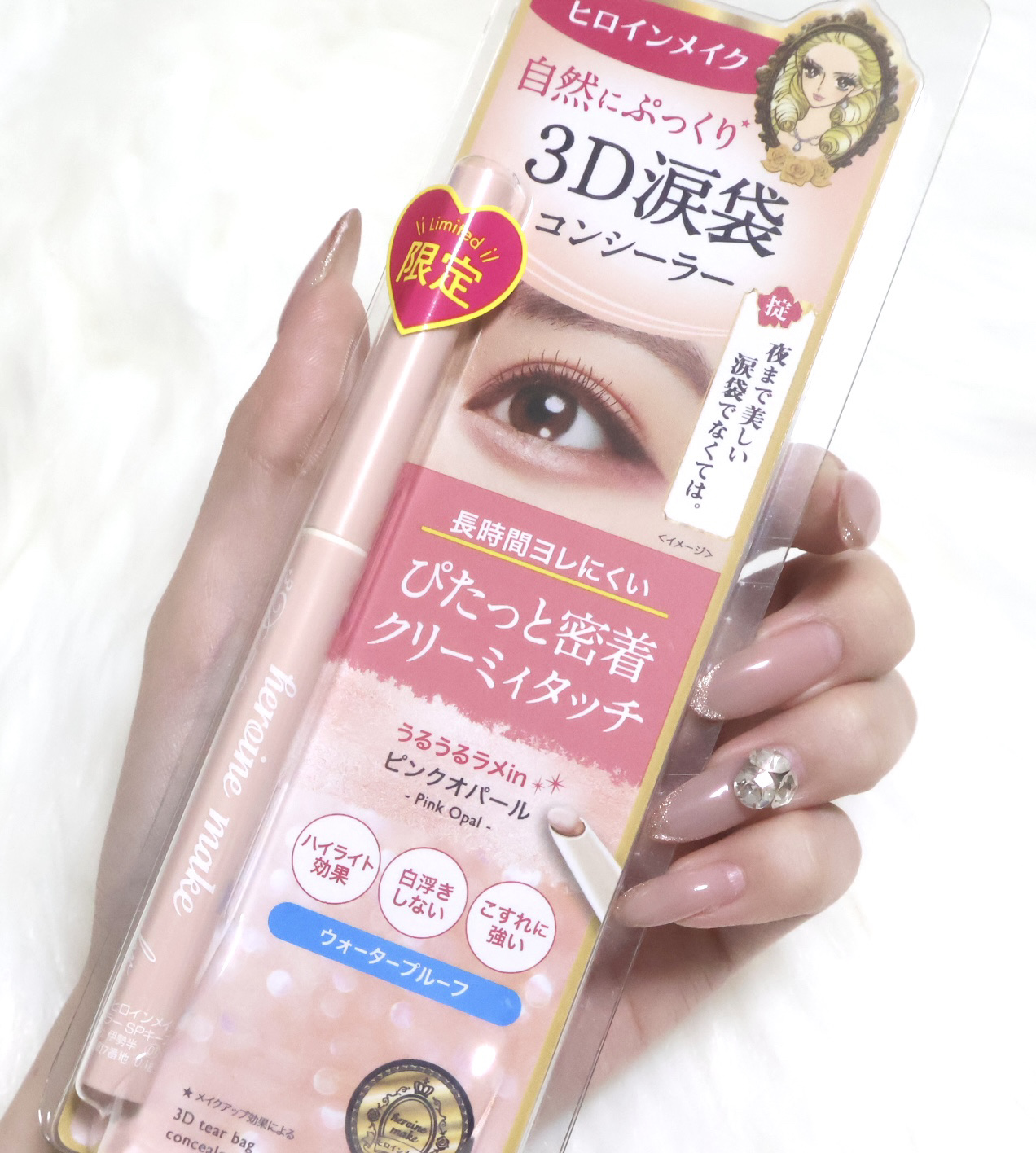 3D涙袋コンシーラー SPキープ/ヒロインメイク/ペンシルコンシーラーを使ったクチコミ（1枚目）