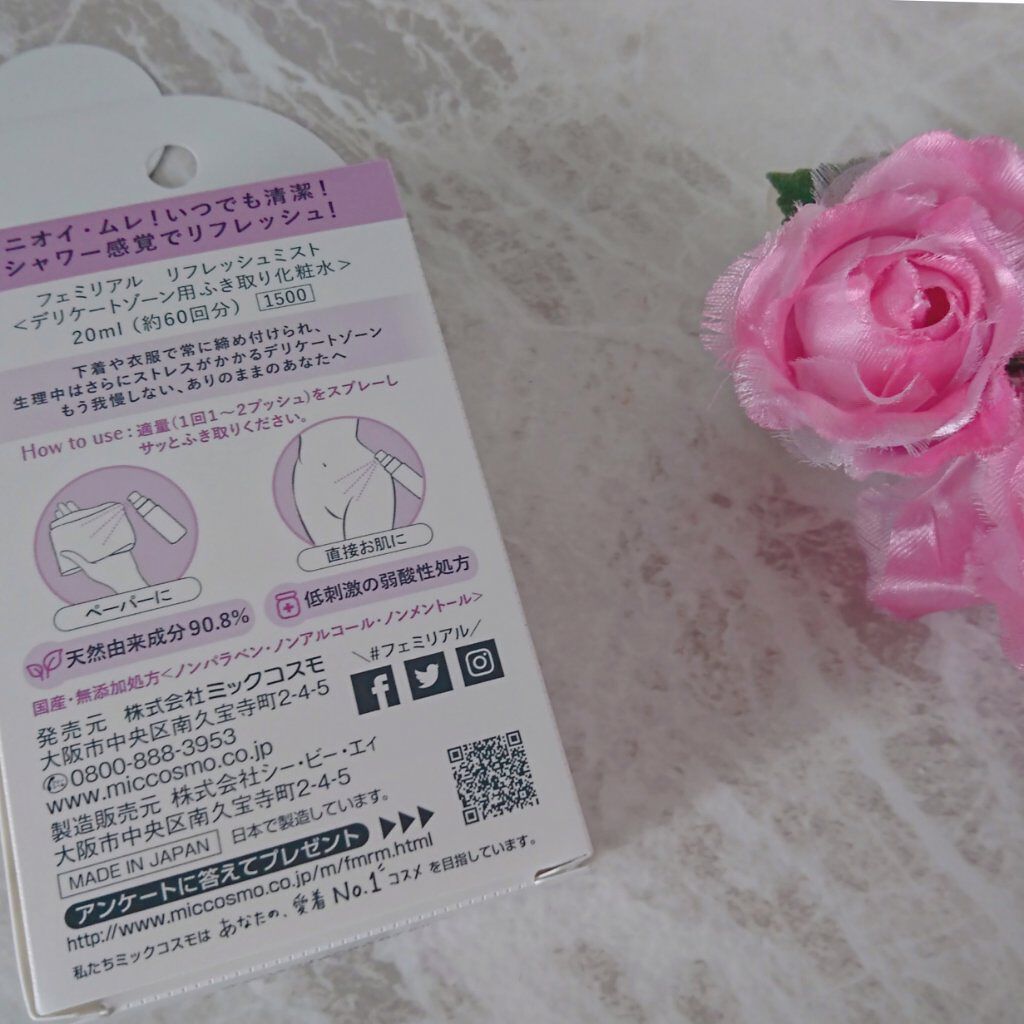  リフレッシュミスト/フェミリアル/デリケートゾーンケアを使ったクチコミ（2枚目）