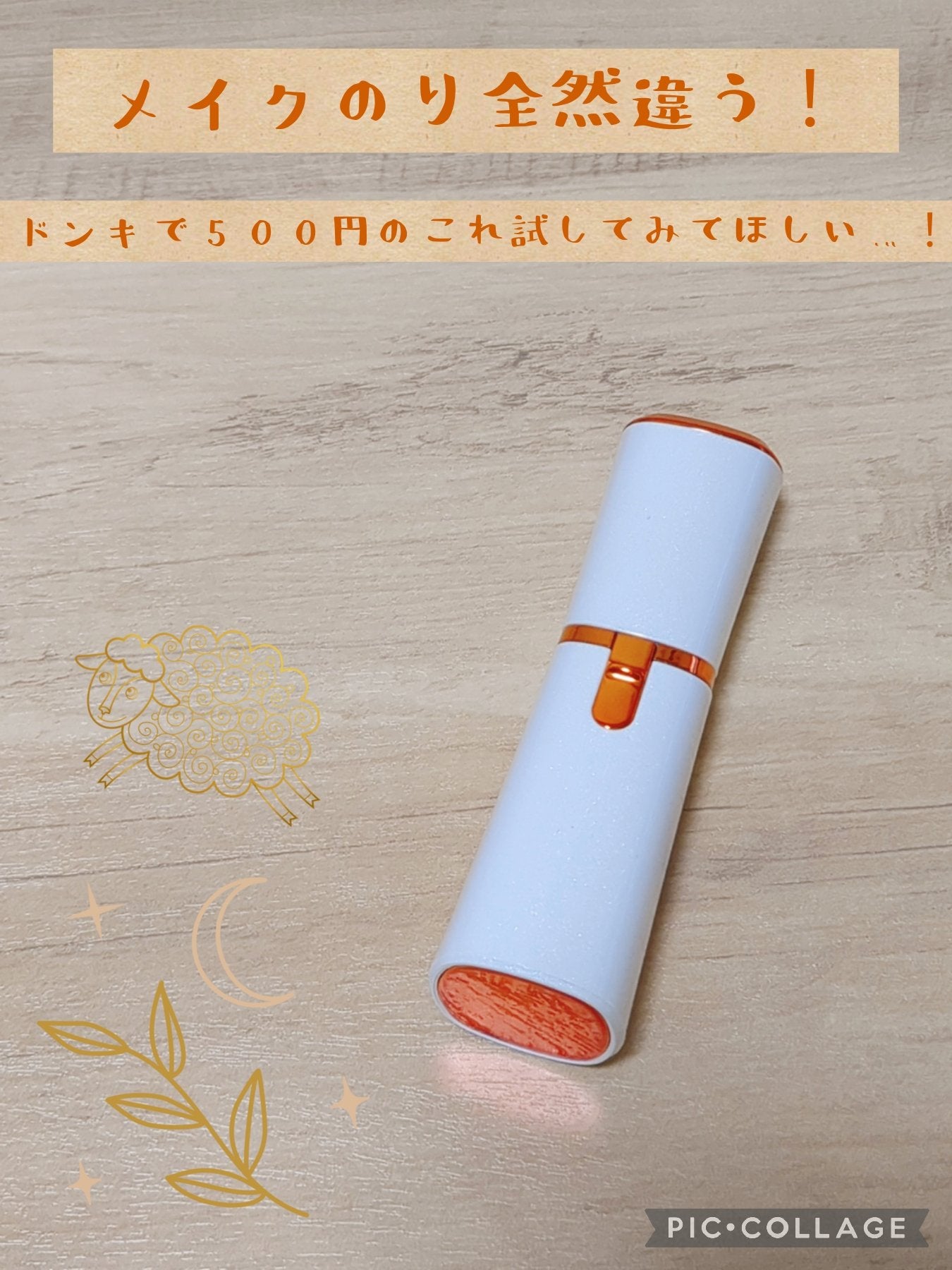 missy on LIPS 「先日、ドンキで購入しました顔そり用(?)のシェーバーをご紹介し..」(1枚目)