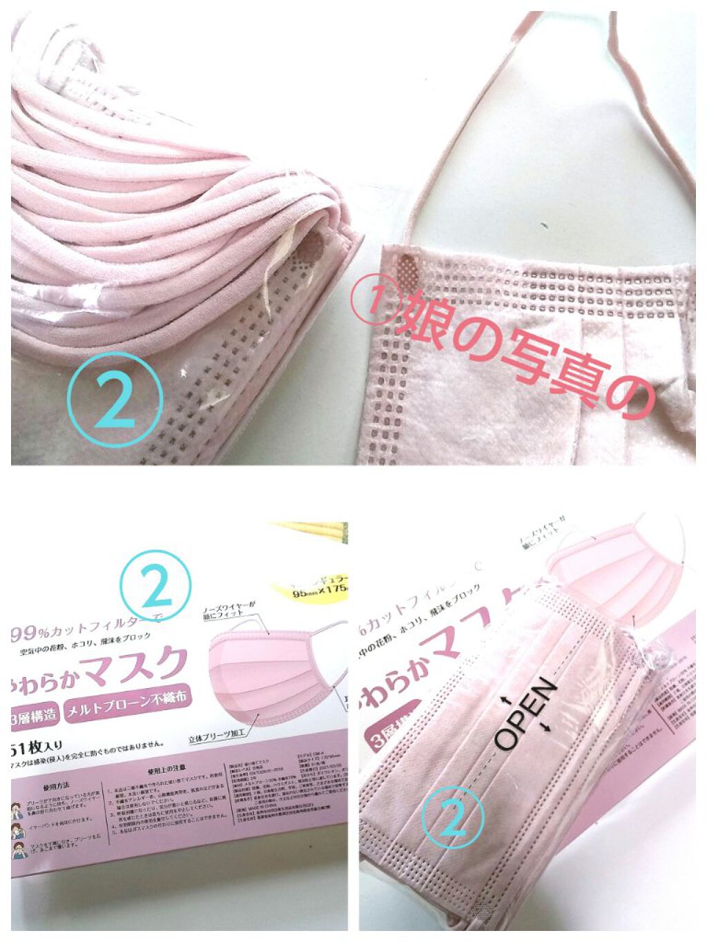 やわらかマスク 不織布マスク/Rakuten/マスクを使ったクチコミ（1枚目）