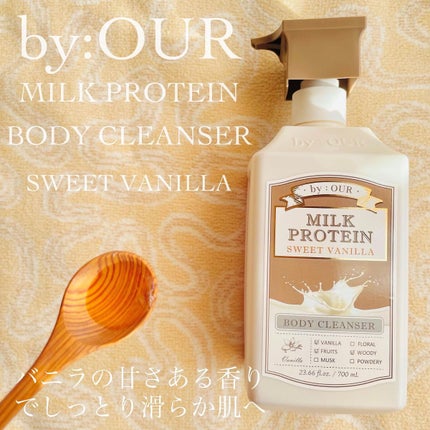 ミルクプロテイン シャンプー/ トリートメント スイートバニラ/by : OUR/サロンシャンプーを使ったクチコミ(5枚目)