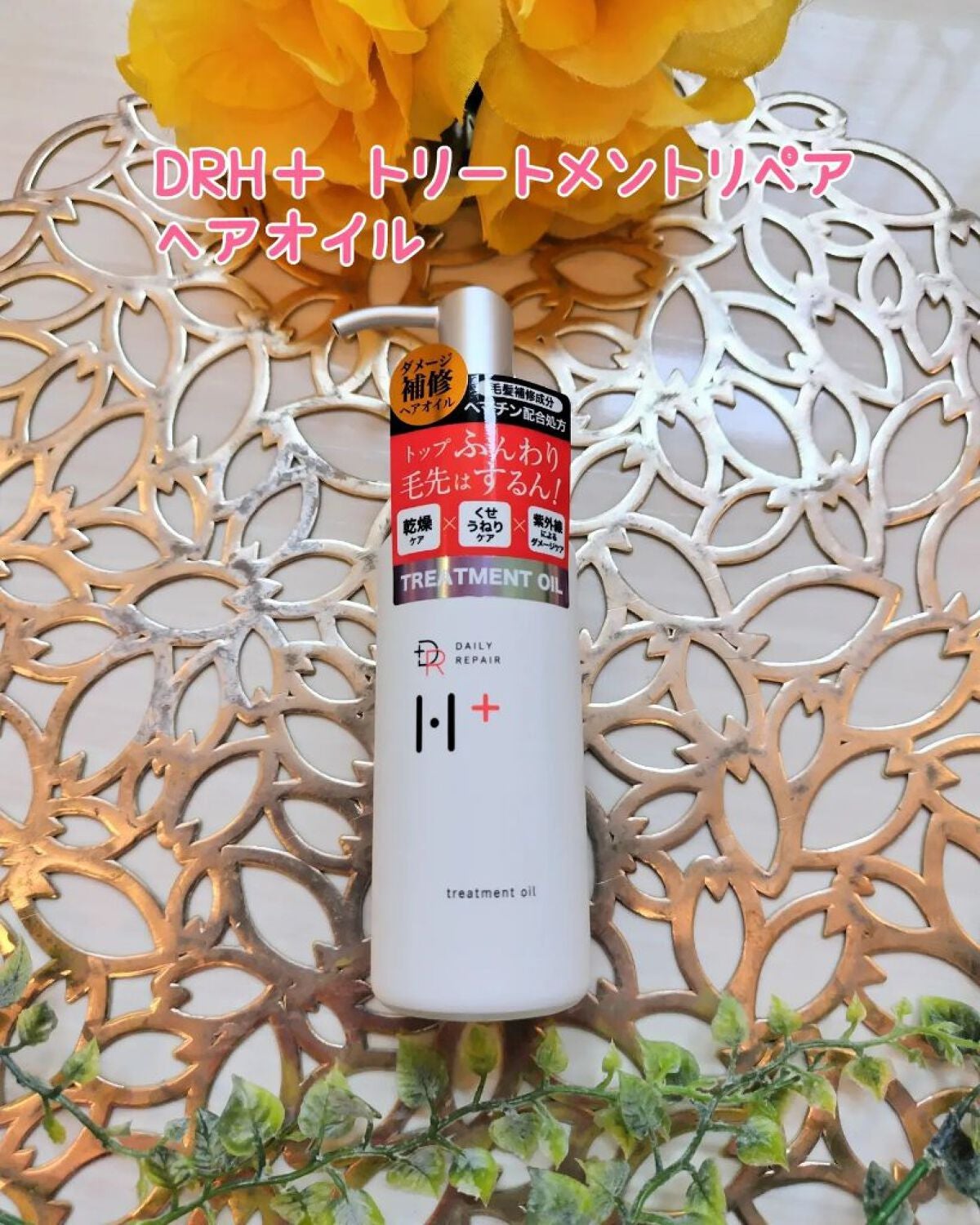 あいちゃん3人のママ on LIPS 「@dr.h_official様のプレゼントキャンペーンの当選品..」(1枚目)