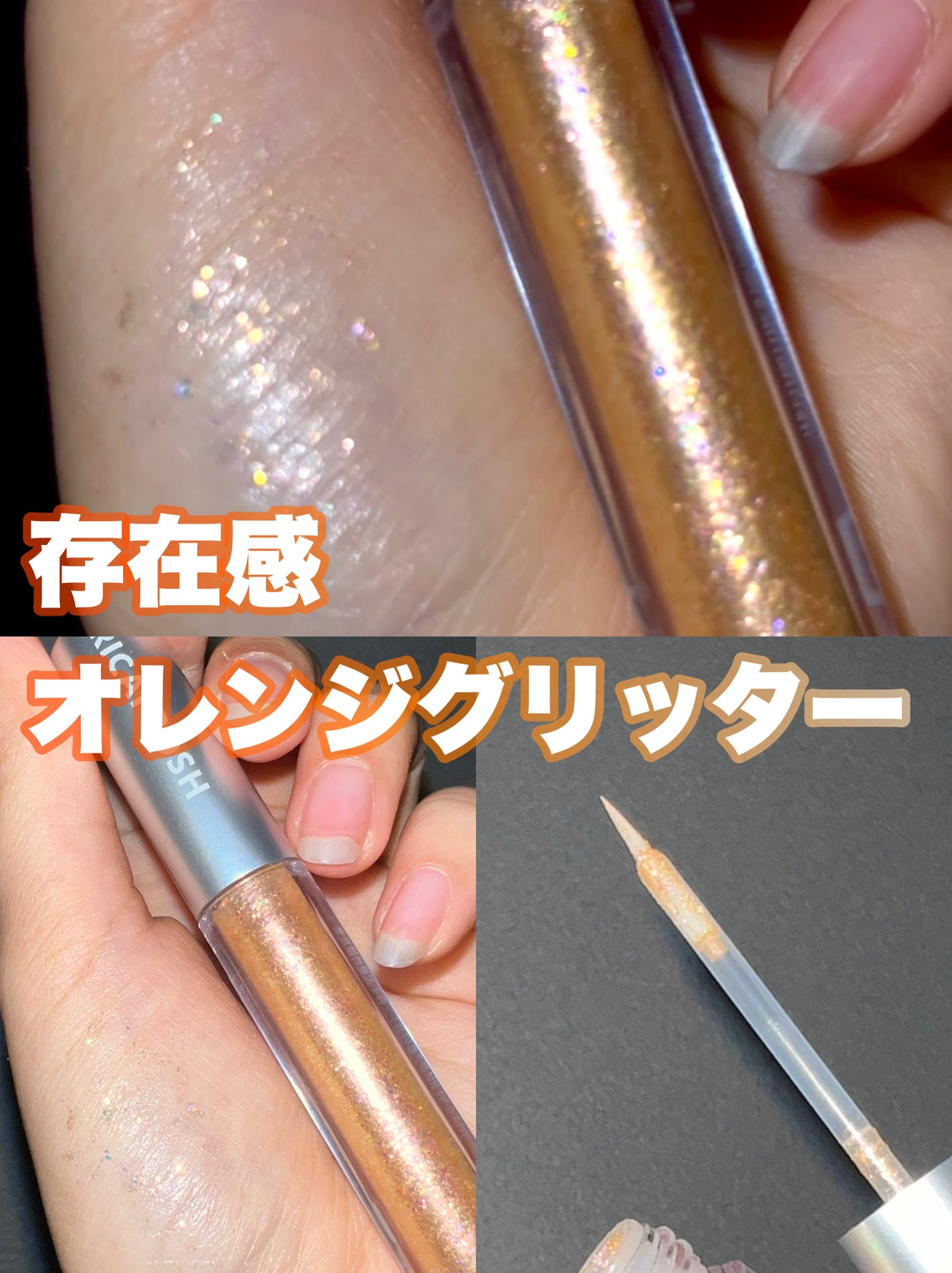 アイビービーグリッター/RICAFROSH/グリッターを使ったクチコミ(1枚目)