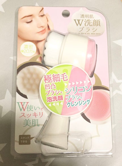 透明肌 ダブル洗顔ブラシ/コジット/その他スキンケアグッズを使ったクチコミ(1枚目)