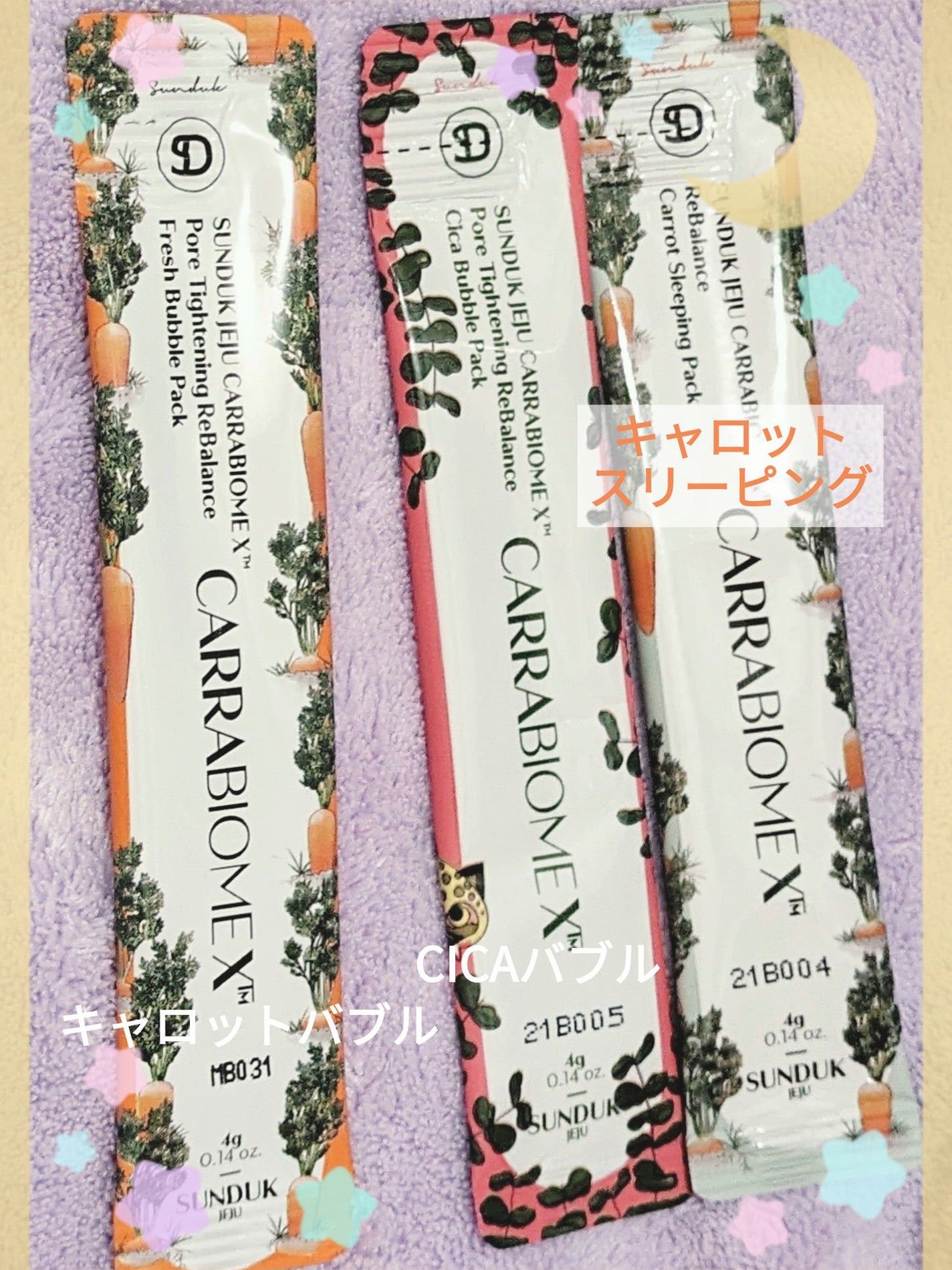 CARRABIOMEX トライアルセット/SUNDUK JEJU/トライアルキットを使ったクチコミ(6枚目)