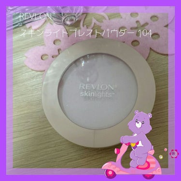 スキンライト プレスト パウダー 104 ラベンダー/REVLON/プレストパウダーを使ったクチコミ（1枚目）