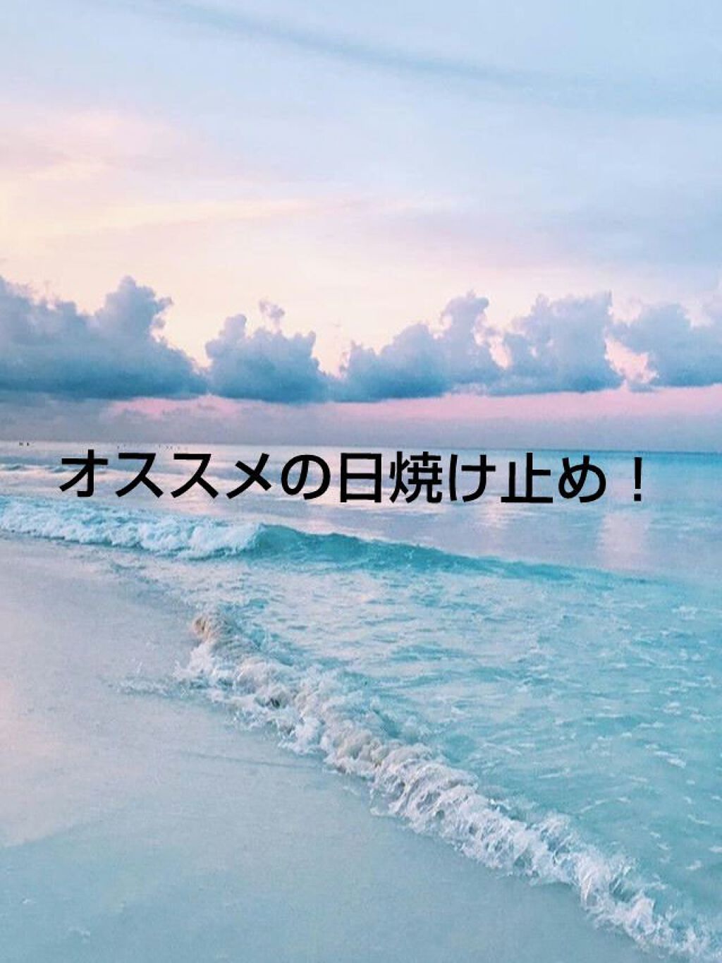 薬用ホワイトニングセラム UV/DHC/化粧下地を使ったクチコミ（1枚目）