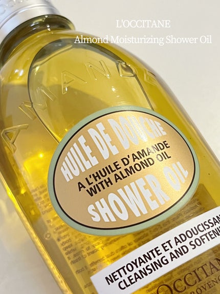 アーモンド モイスチャライジングシャワーオイル/L'OCCITANE/ボディソープを使ったクチコミ(1枚目)