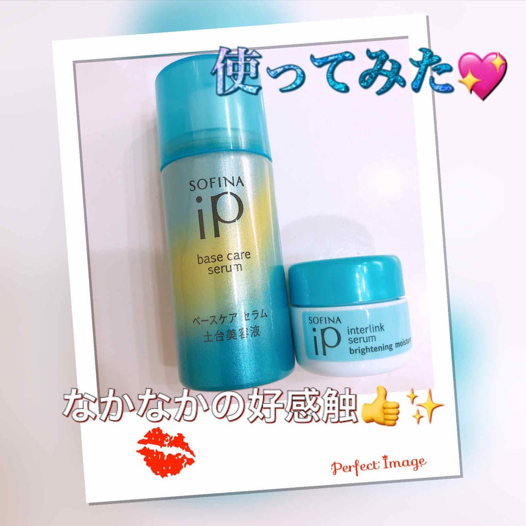 ベースケア セラム<土台美容液>/SOFINA iP/美容液を使ったクチコミ(1枚目)