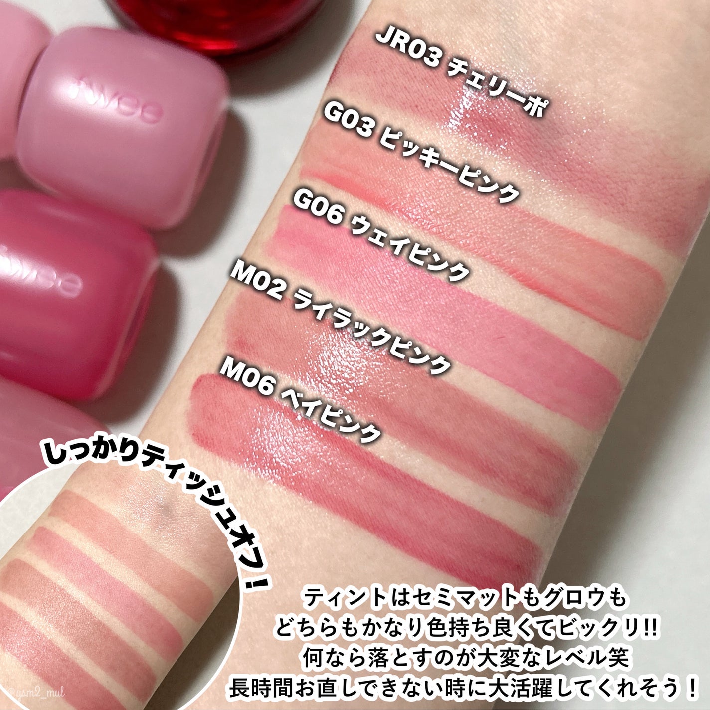 フィー リップアンドチーク グローイジェリーポット/fwee/リップグロスを使ったクチコミ(8枚目)