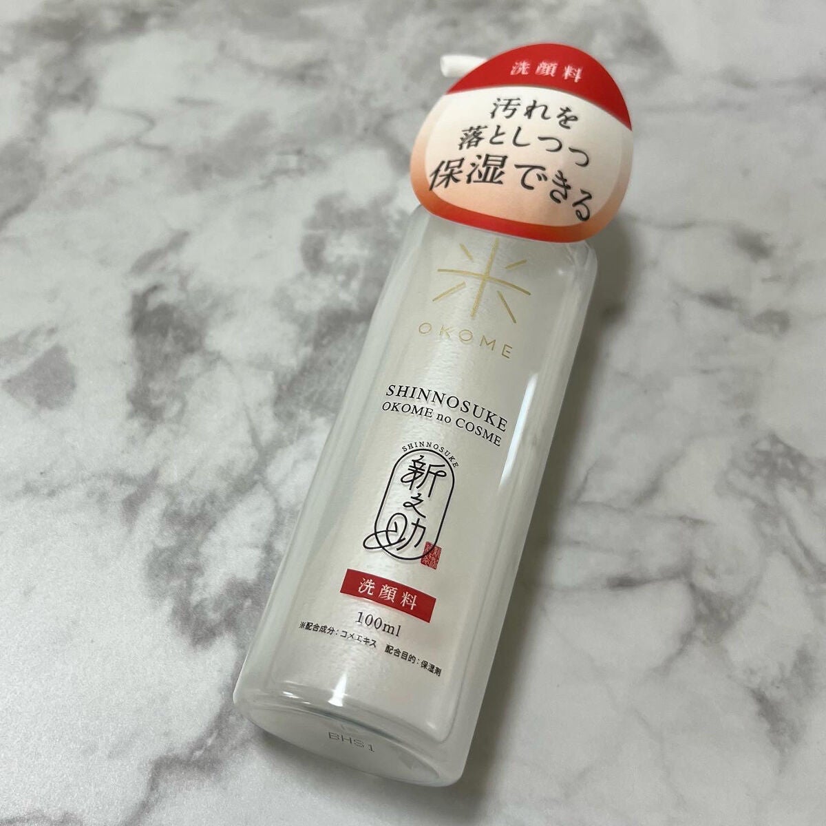 新之助 洗顔料/新之助 OKOME no COSME/洗顔フォームを使ったクチコミ(6枚目)