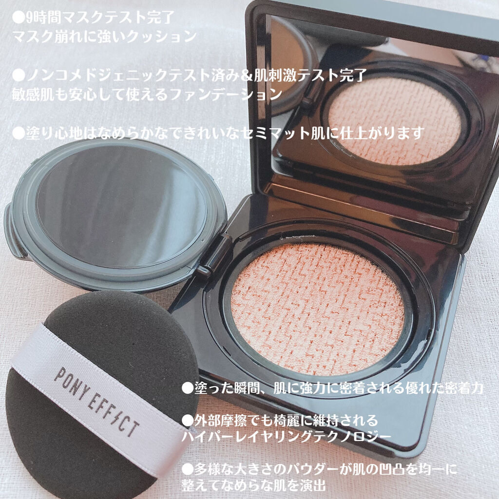 HYPER PROTECTION CUSHION FOUNDATION/PONY EFFECT/クッションファンデーションを使ったクチコミ（3枚目）