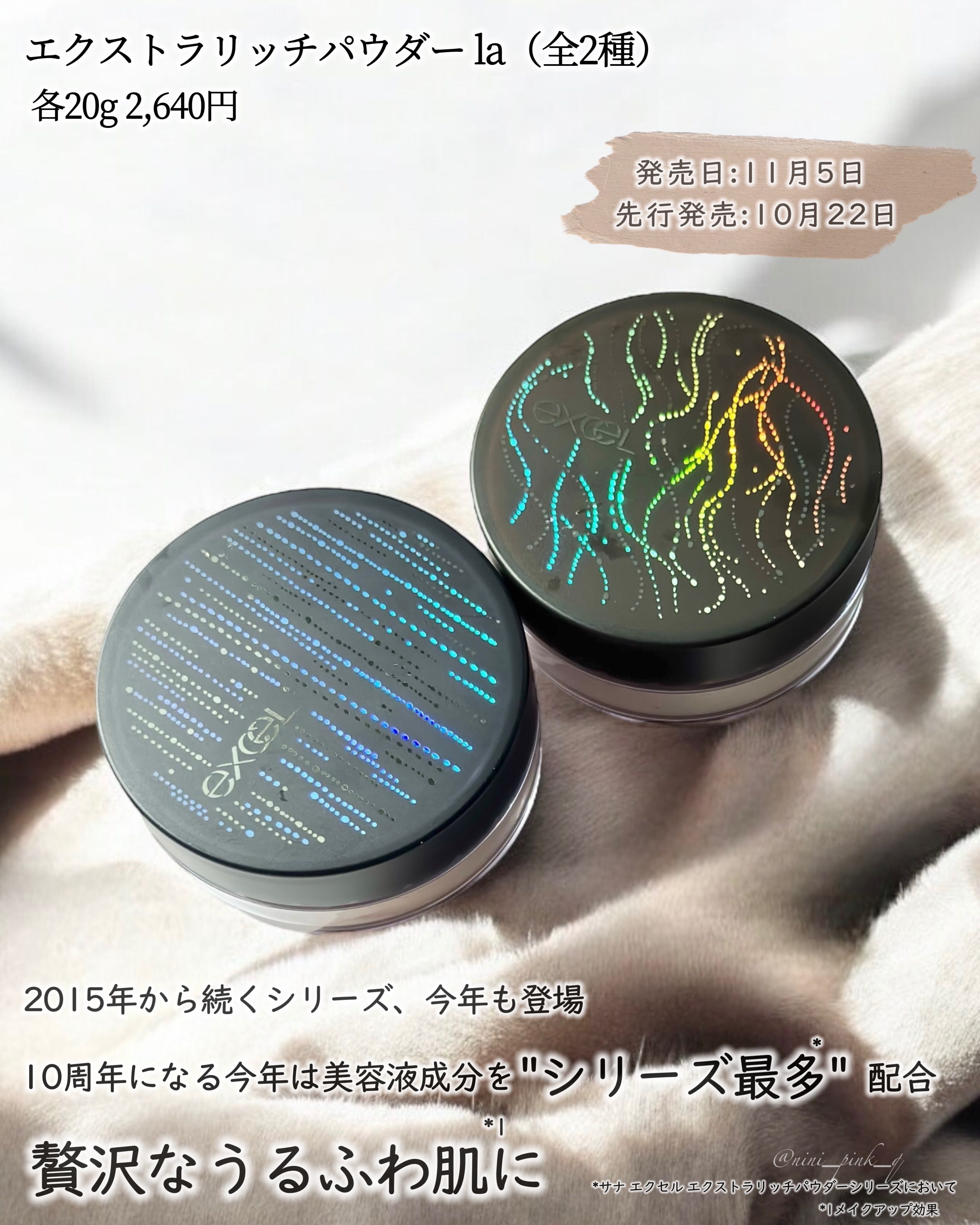 エクストラリッチパウダー la/excel/ルースパウダーを使ったクチコミ（2枚目）