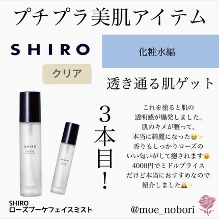 サボン オードパルファン/SHIRO/香水(レディース)を使ったクチコミ(4枚目)
