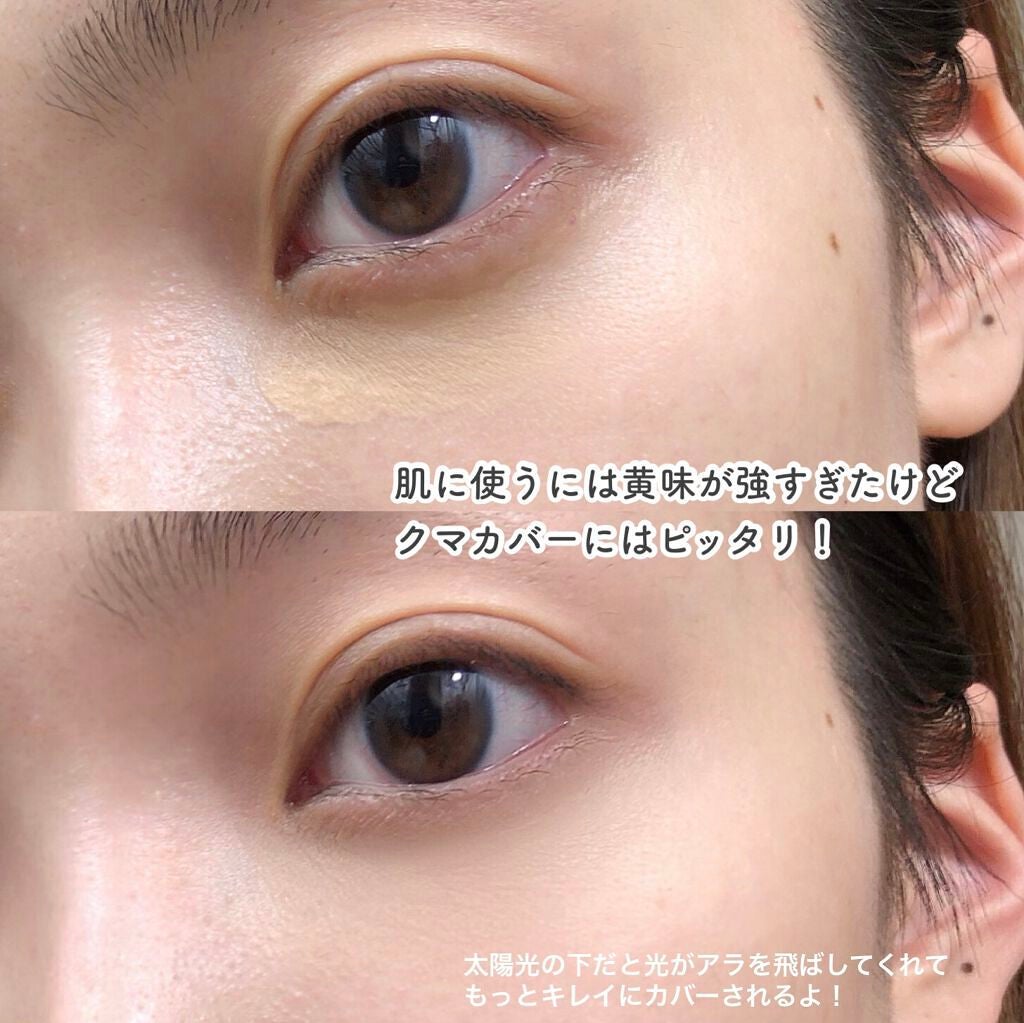 スティックコンシーラーA/KATE/スティックコンシーラーを使ったクチコミ(4枚目)