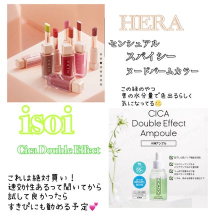 センシュアルスパイシーヌードバーム/HERA/口紅を使ったクチコミ(3枚目)