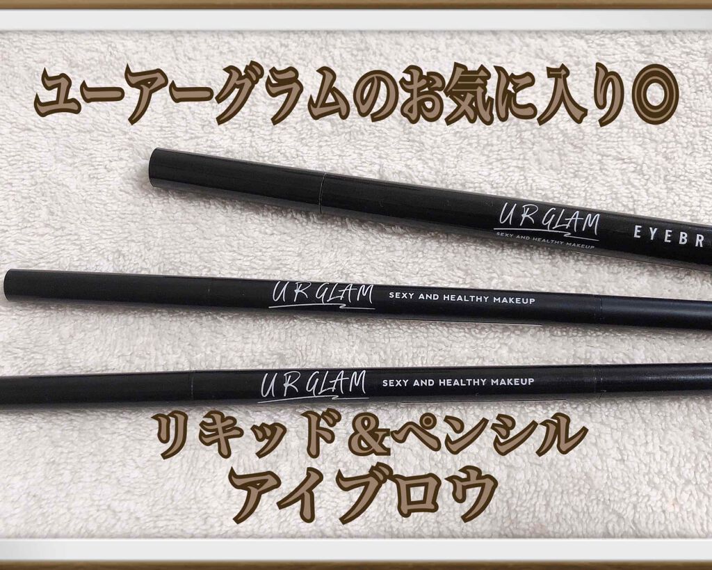 スリムスケッチアイブロウペンシル/U R GLAM/アイブロウペンシルを使ったクチコミ(1枚目)