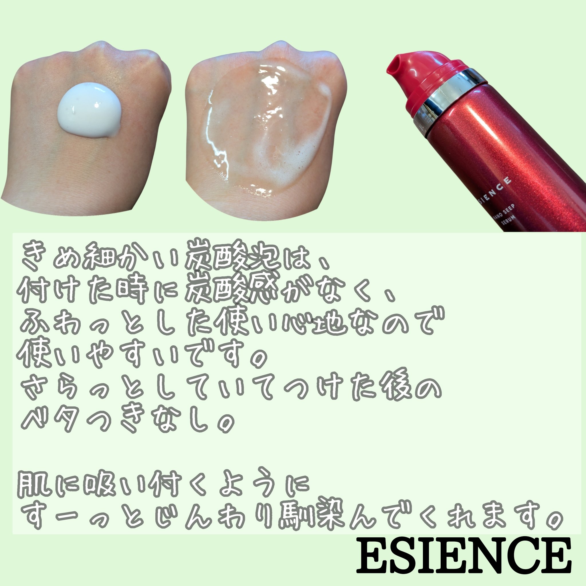 ESIENCEナノシープセラム/ESIENCE/美容液を使ったクチコミ（3枚目）