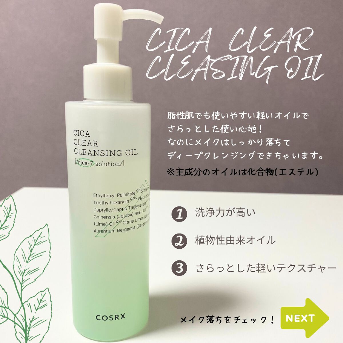 ピュアフィットシカ弱酸性クレンジングパッド 　/COSRX/クレンジングシートを使ったクチコミ（2枚目）