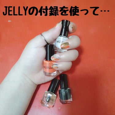 cherrygirl🍒 on LIPS 「【マーブルネイル】先日、購入したJELLYの付録。MURUAの..」（1枚目）