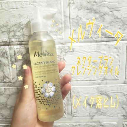 ネクターブラン クレンジングオイル /Melvita/オイルクレンジングを使ったクチコミ(1枚目)