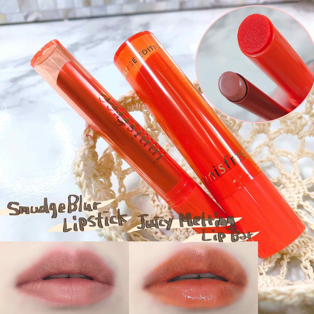 ジューシーメルティングリップバー/innisfree/口紅を使ったクチコミ（1枚目）