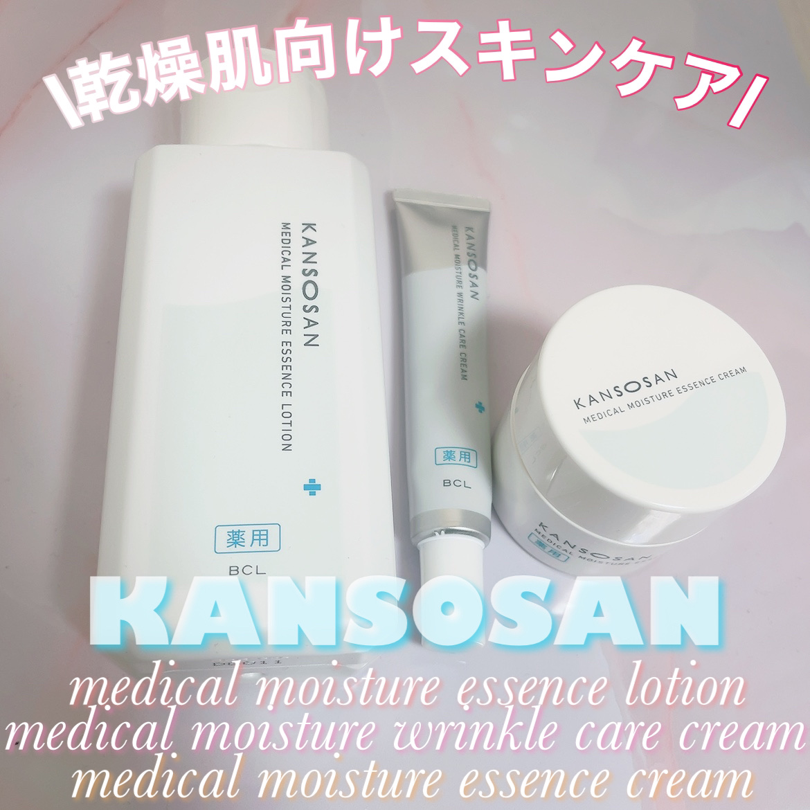 乾燥さん　薬用しっとり化粧液【医薬部外品】/乾燥さん/オールインワン化粧品を使ったクチコミ（1枚目）