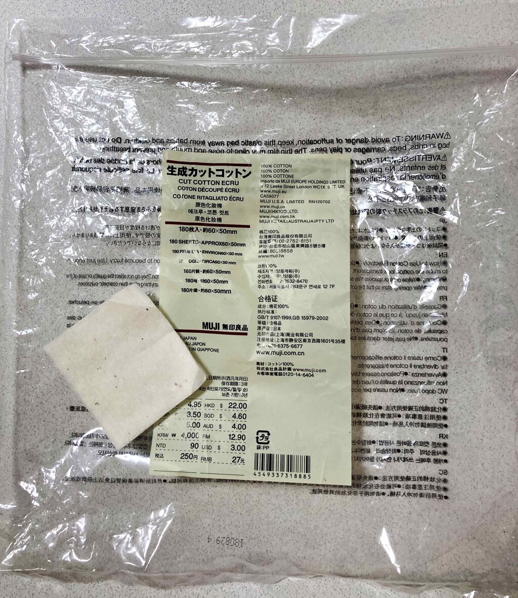 生成カットコットン/無印良品/コットンを使ったクチコミ(2枚目)