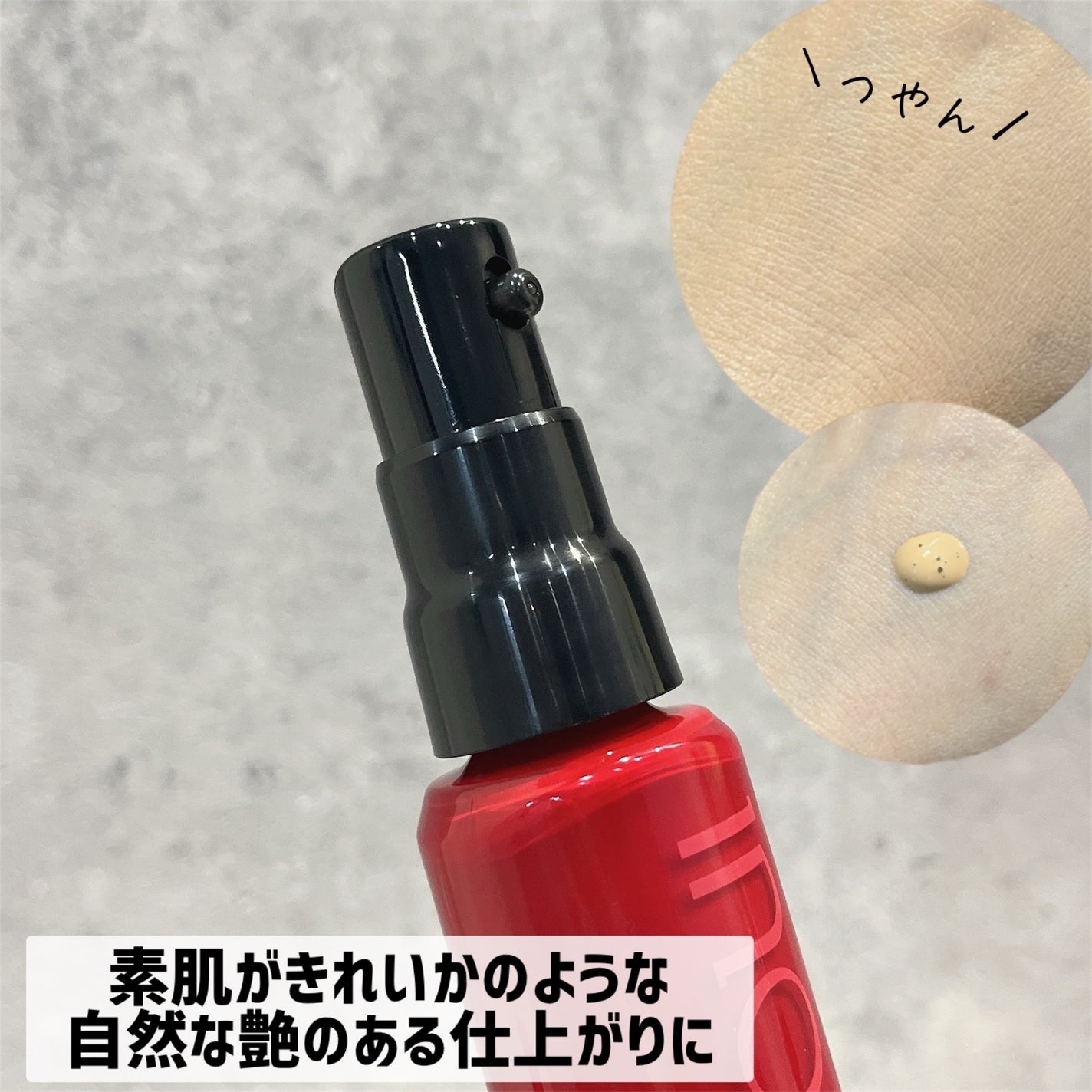 インウイ リキッドファンデーション/INOUI/リキッドファンデーションを使ったクチコミ(2枚目)