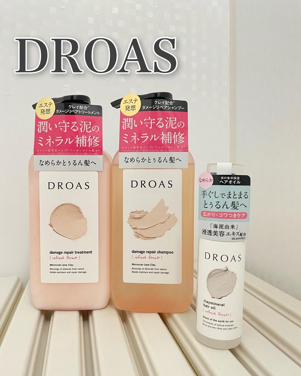 ダメージリペアシャンプー／トリートメント/DROAS/市販シャンプーを使ったクチコミ（1枚目）