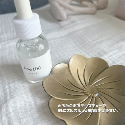 ファイン100/imini/美容液を使ったクチコミ(3枚目)
