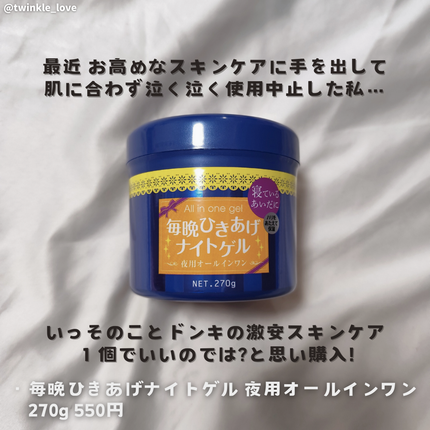 オールインワンゲルNOH/EVERYYOU/オールインワン化粧品を使ったクチコミ(2枚目)