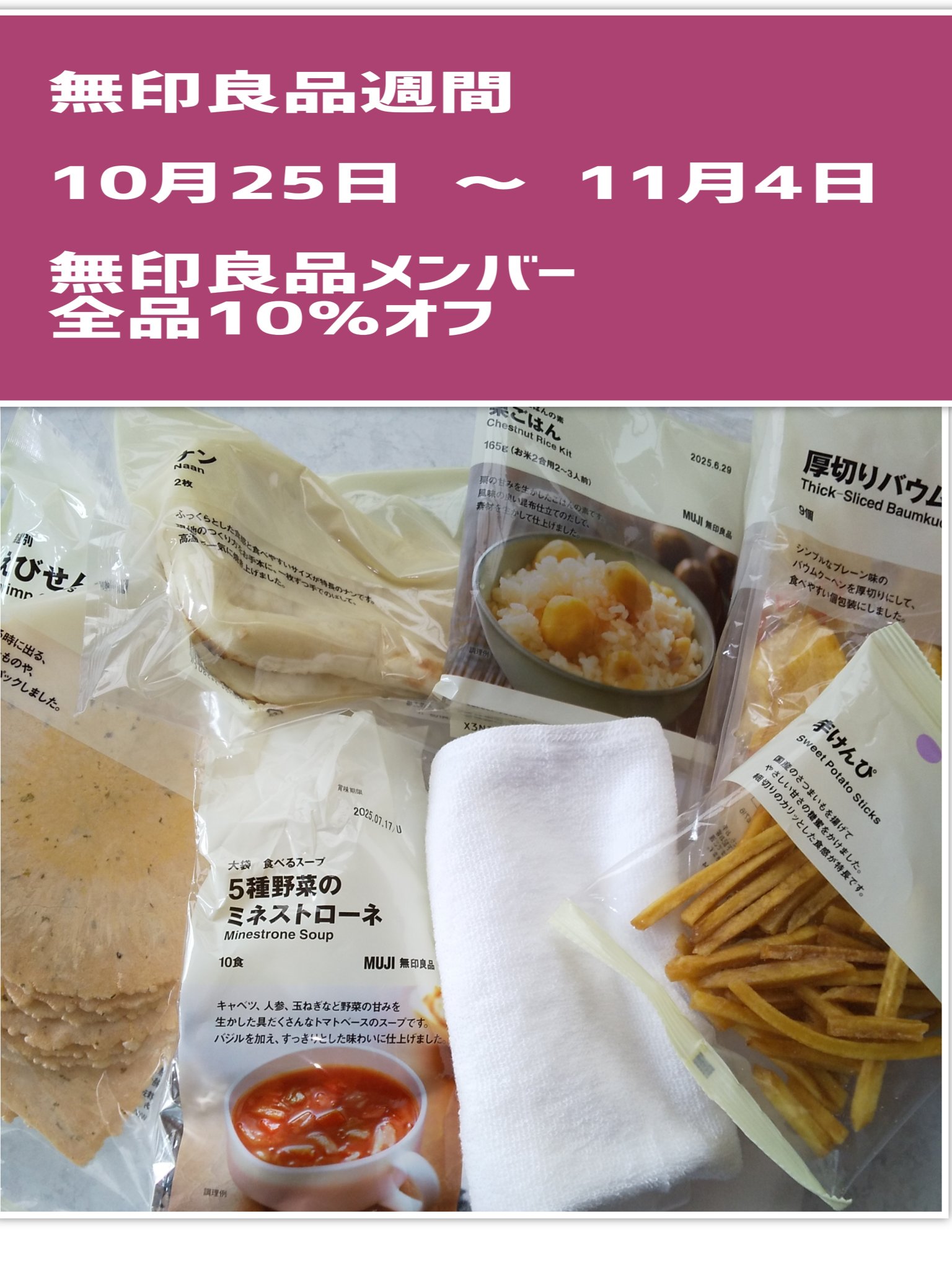 ふっくらパイルハンドタオル/無印良品/その他を使ったクチコミ（1枚目）