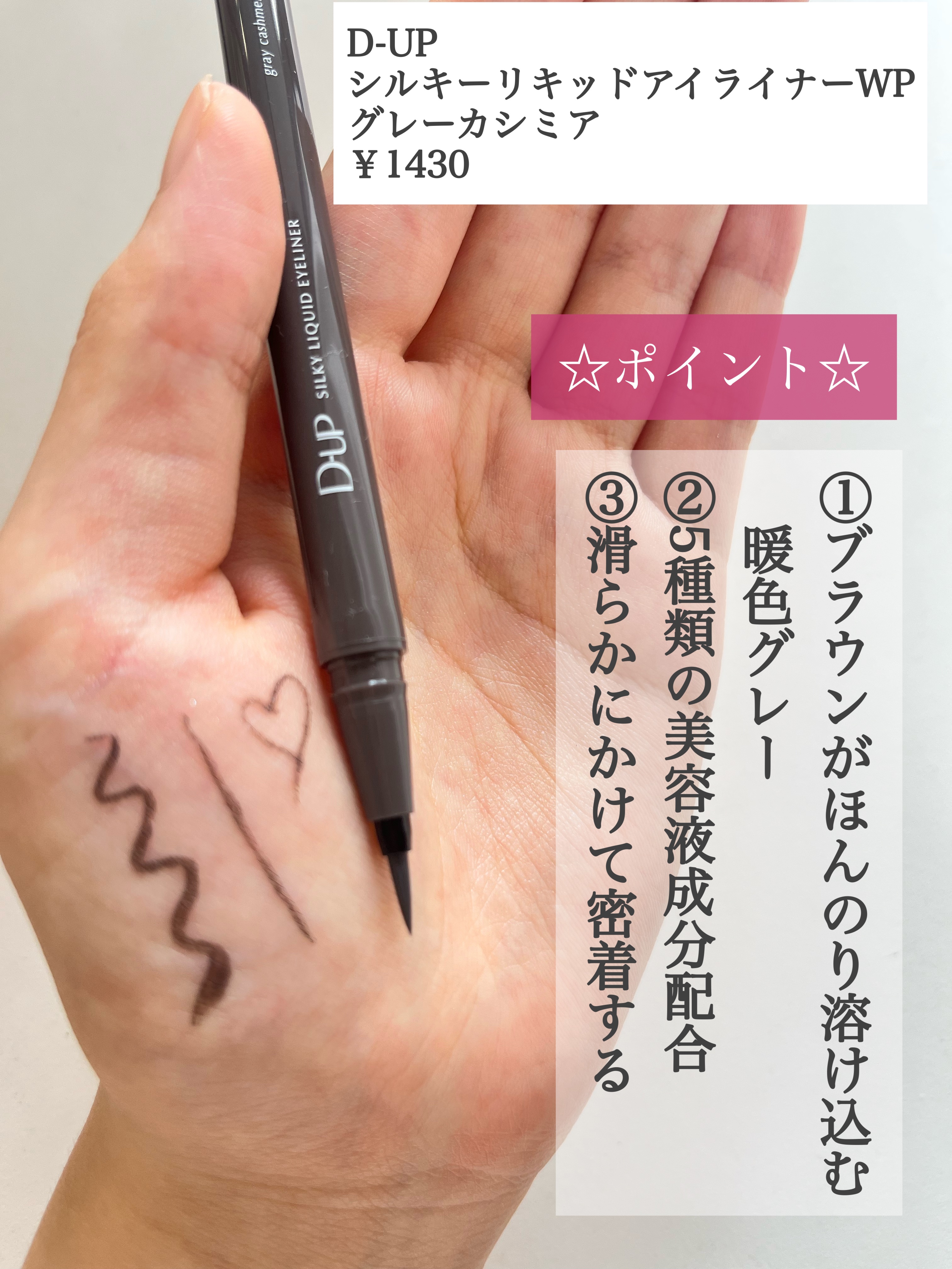 パーフェクトエクステンション マスカラ for カール/D-UP/マスカラを使ったクチコミ（2枚目）