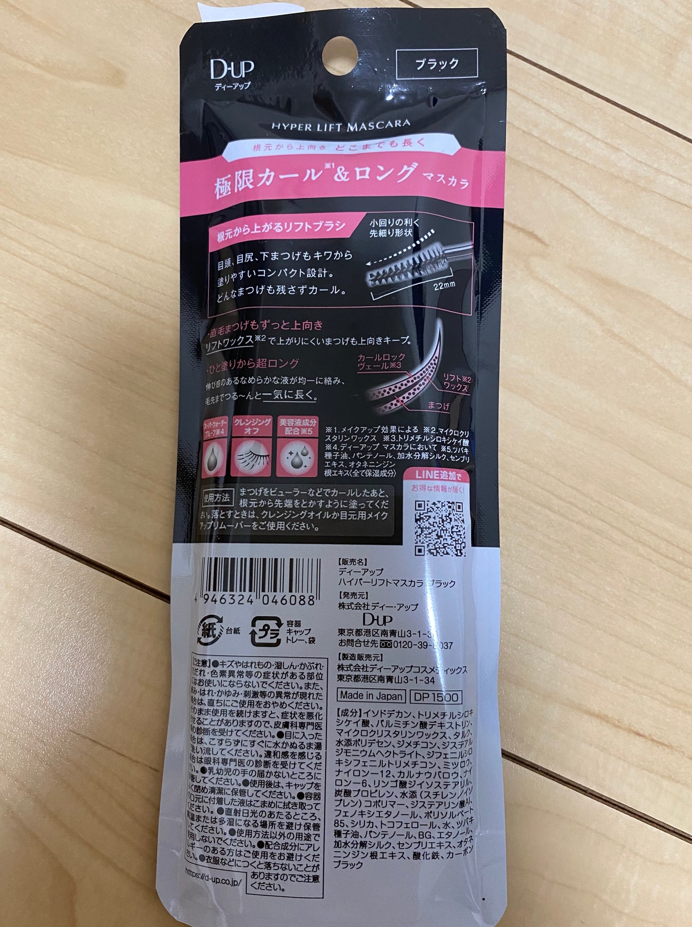 ãã€ããŒãªãããã¹ã«ã©/D-UP/ãã¹ã«ã©ã䜿ã£ãã¯ãã³ãïŒ2æç®ïŒ