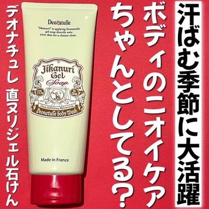 薬用ソフトストーンW/デオナチュレ/デオドラント・制汗剤を使ったクチコミ(1枚目)