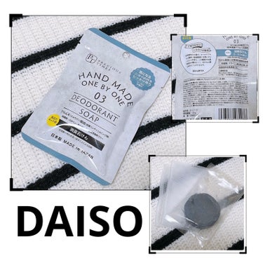 ☆DAISO
HAND MADE ONE BY ONE03 消臭石けん


手のひらに収まる程度の小さめな石鹸で、ユーカリの匂いがほんのり香ってきます。


泡立てのネットは長方形で、どこかに引っ掛けた