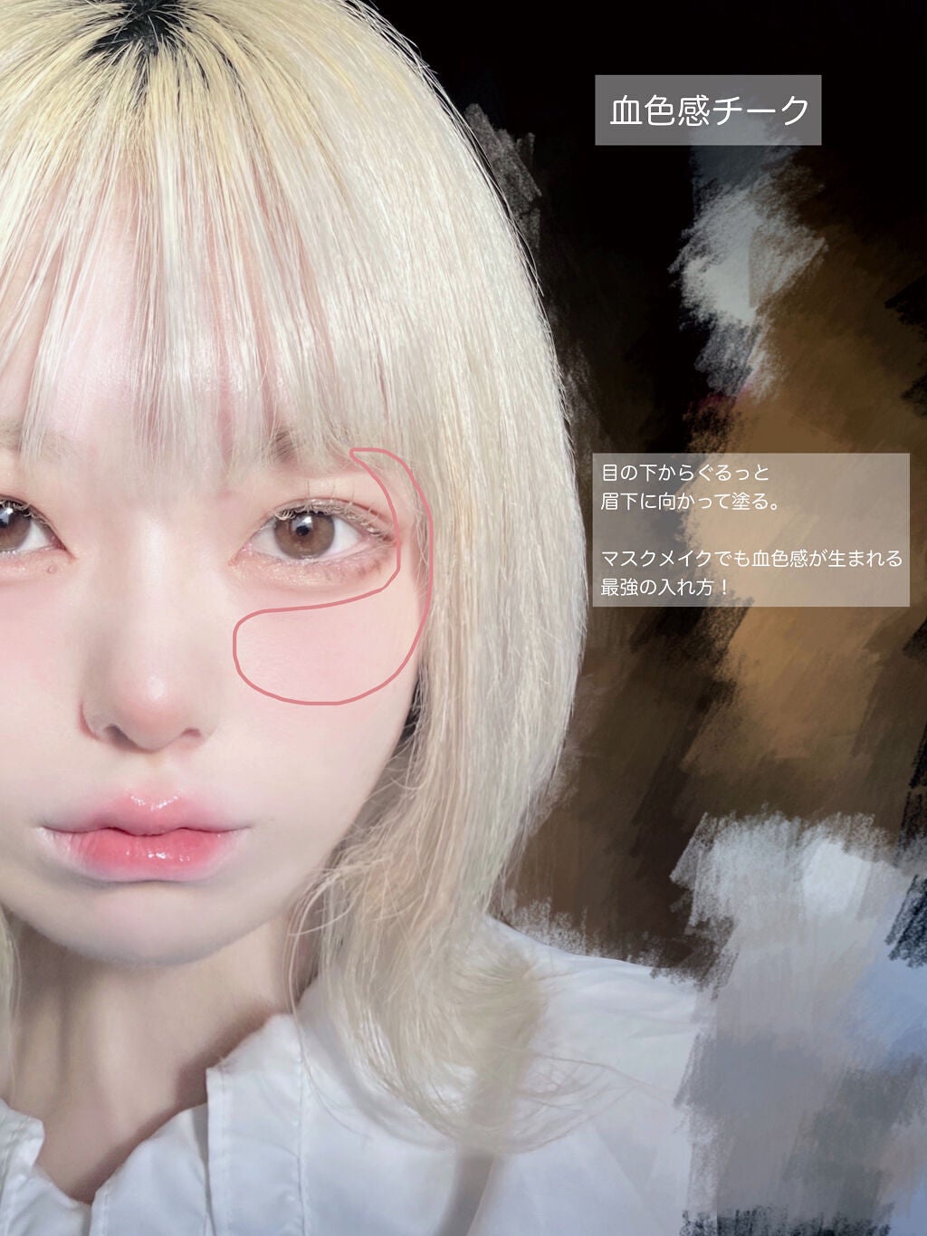 クリームチーク/キャンメイク/ジェル・クリームチークを使ったクチコミ(4枚目)