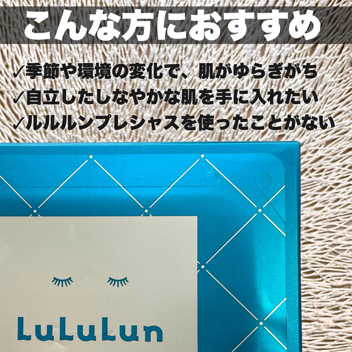 ルルルンプレシャス GREEN(バランス)【旧】/ルルルン/シートマスク・パックを使ったクチコミ（3枚目）