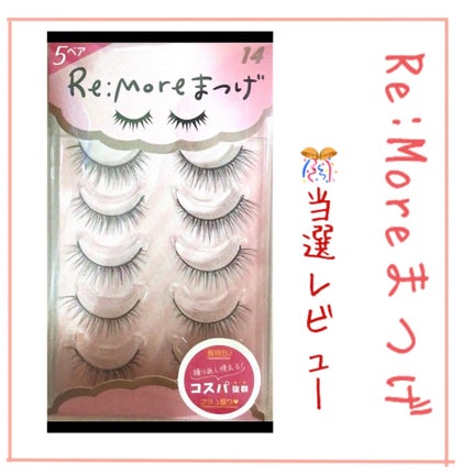 Re:Moreまつげ リモアまつげ/ビー・エヌ/つけまつげを使ったクチコミ(1枚目)