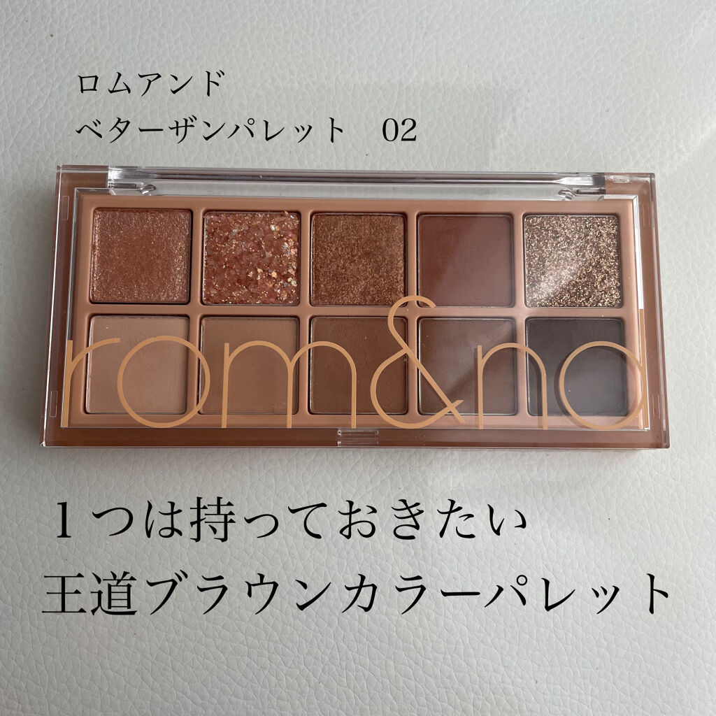 ベターザンパレット/rom&nd/アイシャドウパレットを使ったクチコミ（1枚目）