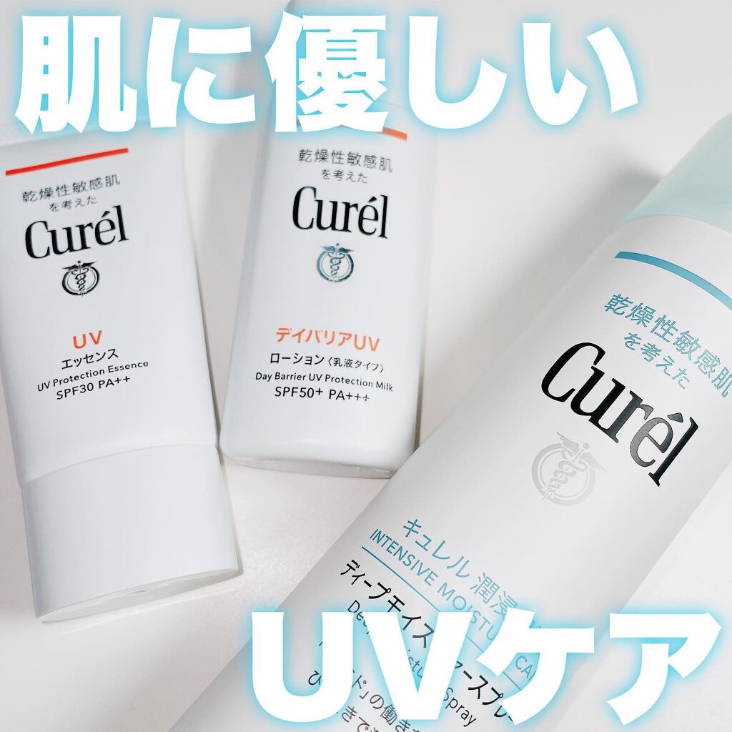 UVエッセンス SPF30/キュレル/日焼け止め・UVケアを使ったクチコミ(1枚目)