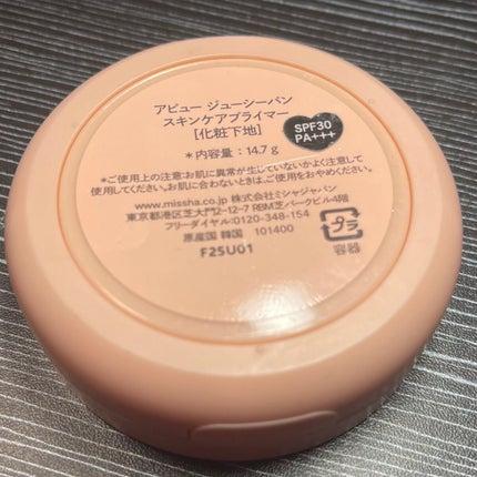 ジューシーパン スキンケアプライマー/A’pieu/化粧下地を使ったクチコミ(2枚目)