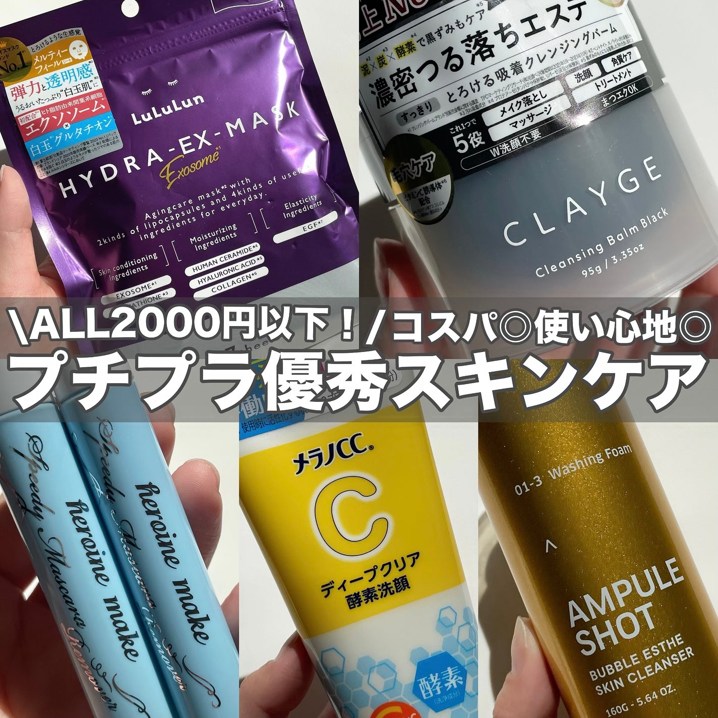 ヒロインメイクSP スピーディーマスカラリムーバー/ヒロインメイク/ポイントメイクリムーバーを使ったクチコミ(1枚目)