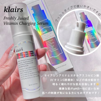 フレッシュリージュースドビタミンチャージングセラム(30ml)/Klairs/美容液を使ったクチコミ(2枚目)