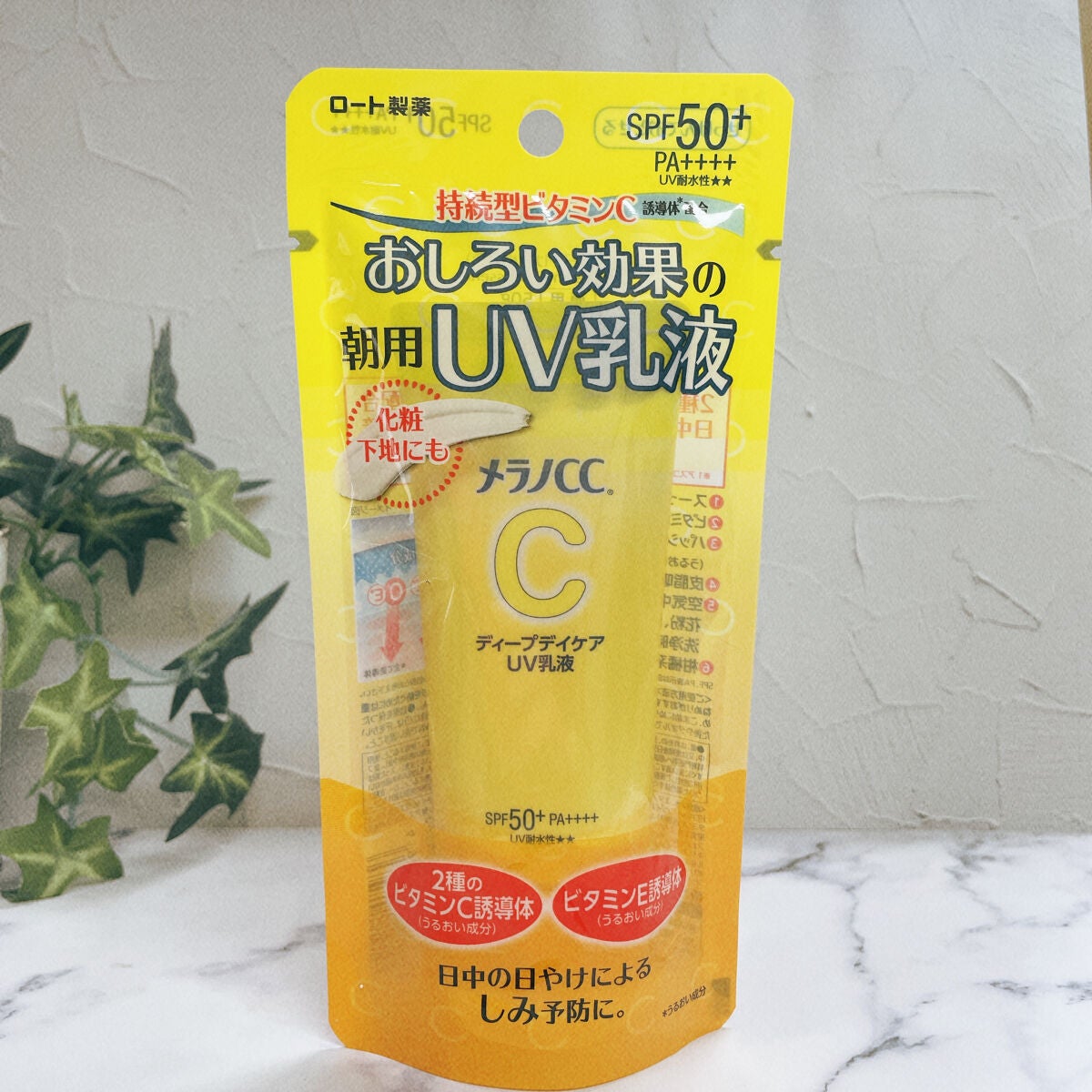 メラノCC ディープデイケアUV乳液/メラノCC/日焼け止めミルクを使ったクチコミ(5枚目)