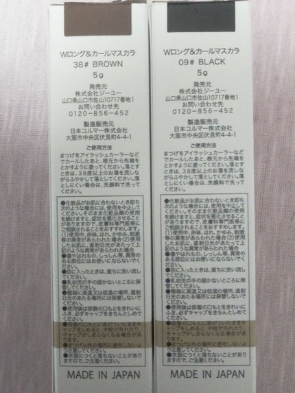 ロング&カールマスカラ/#4me by GU/マスカラを使ったクチコミ(3枚目)