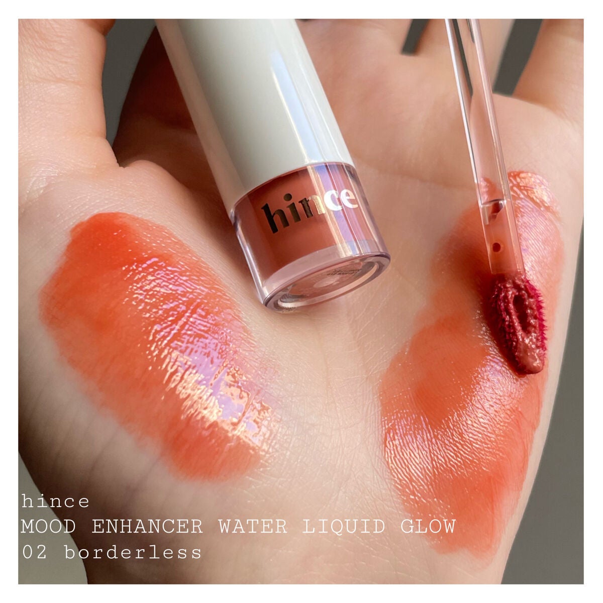 ムードインハンサーウォーターリキッドグロウ/hince/口紅を使ったクチコミ(4枚目)