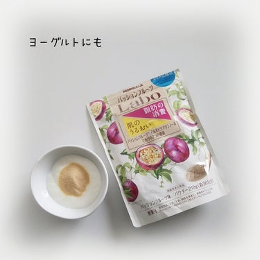 パッションフルーツLaboパウダー/森永製菓/食品を使ったクチコミ（3枚目）