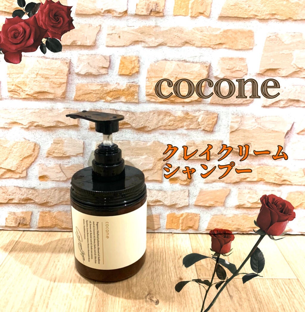 クレイクリームシャンプー(モイスト)/cocone/市販シャンプーを使ったクチコミ(1枚目)